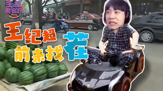 【主播真会玩】214:终极技能?拿来吧你!