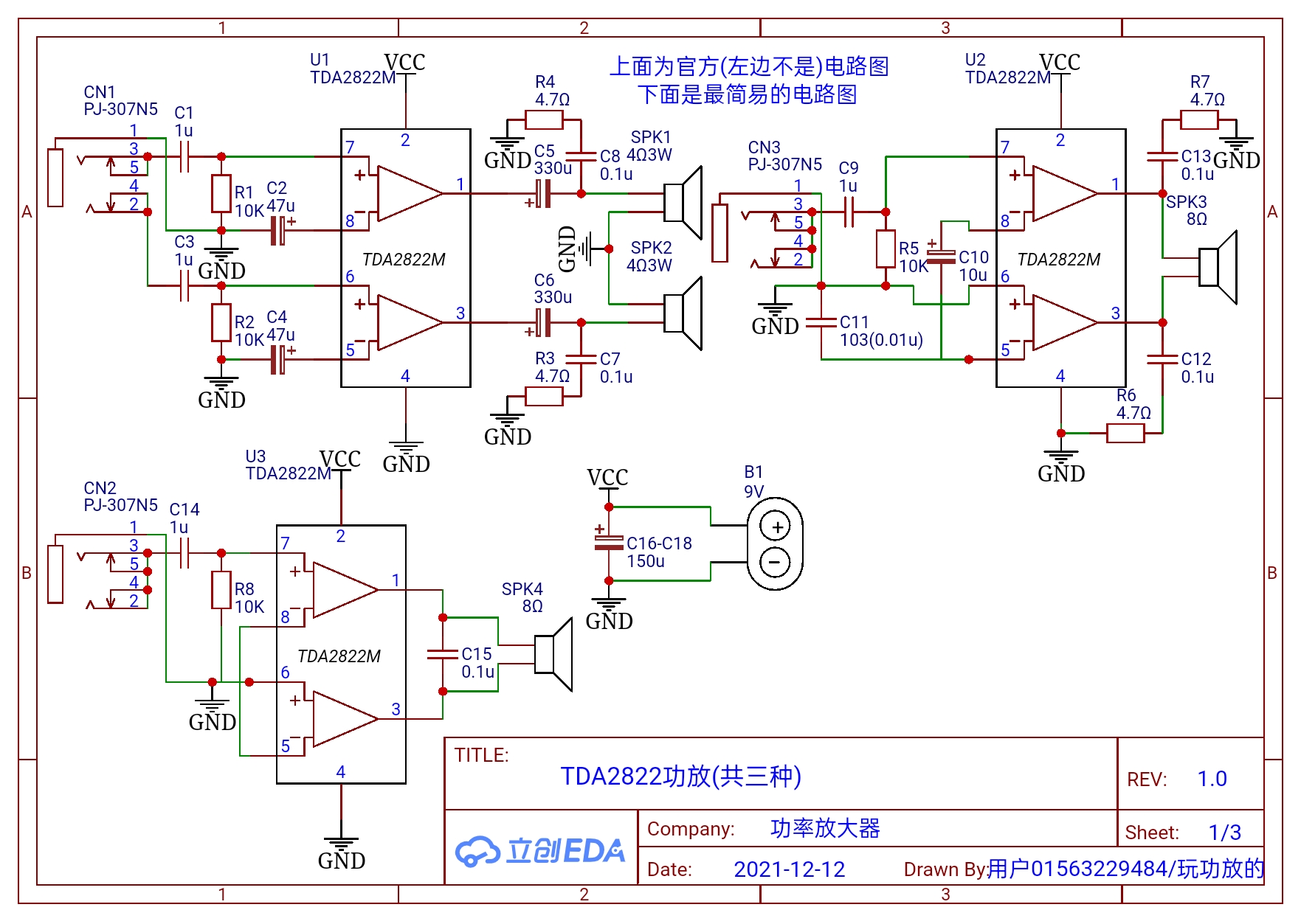 汽车功放原理图图片