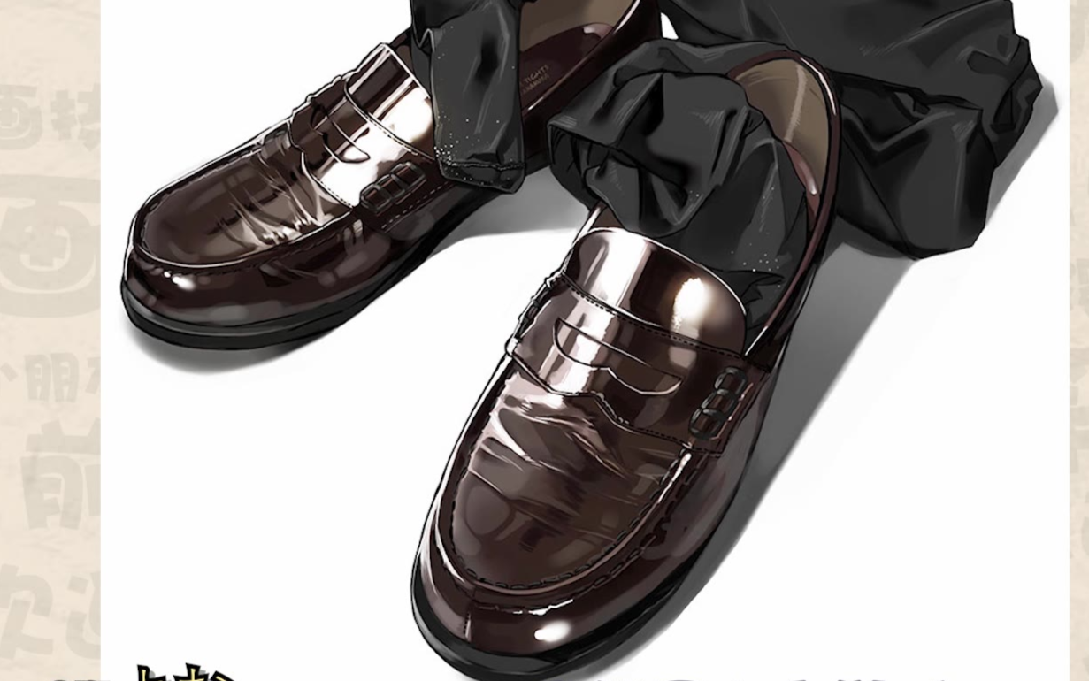 375 小皮鞋上色 总结