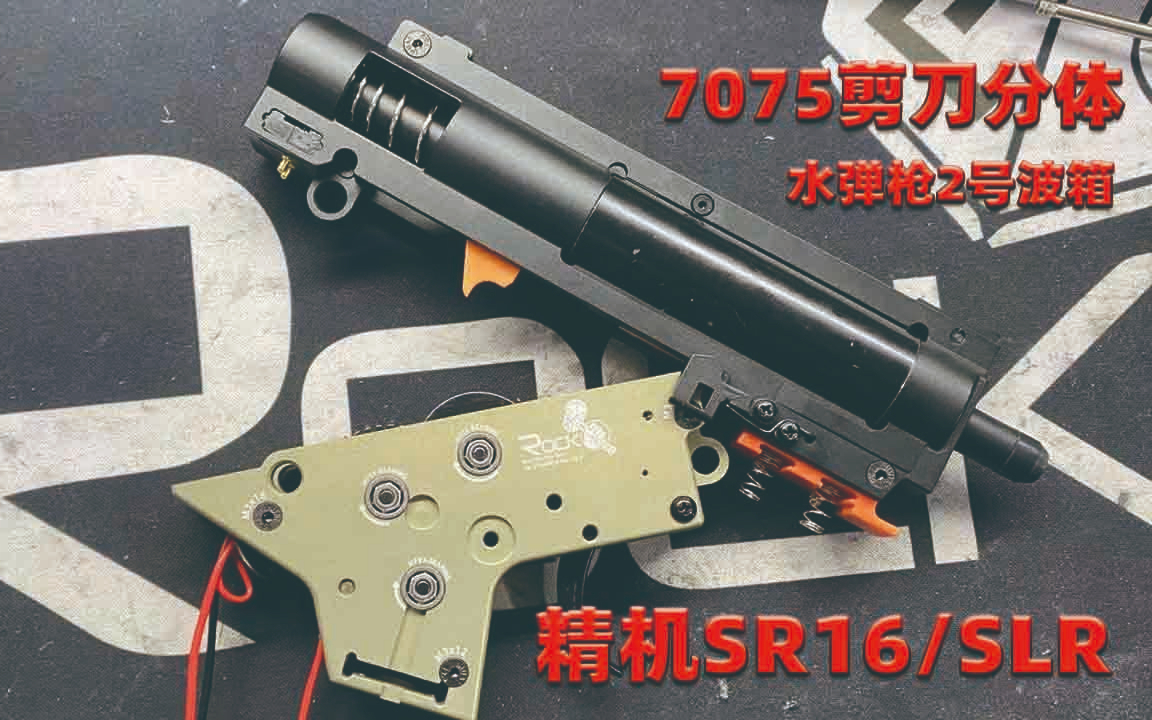 澳洲國外 精機sr16/slr 7075剪刀分體波箱調試安裝視頻(隱蔽工作室