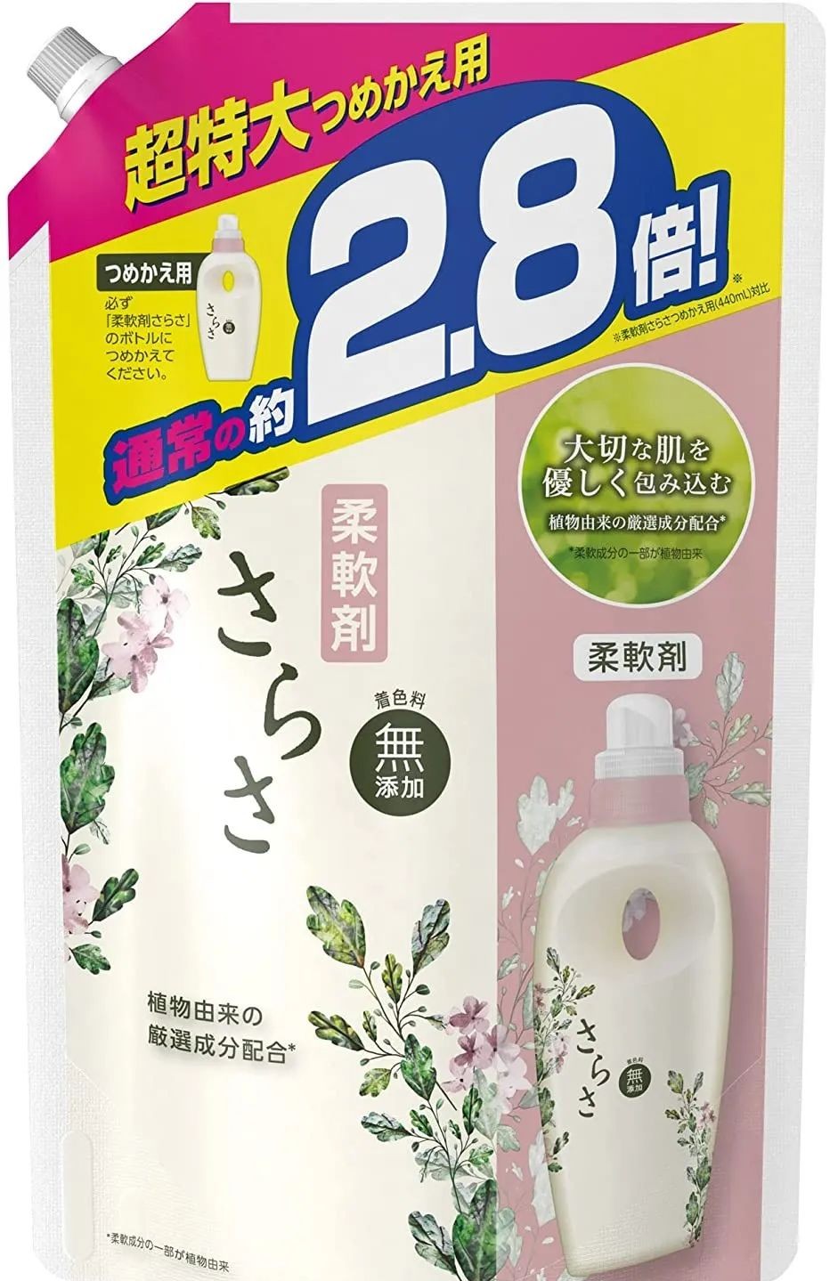 人気海外一番 花王 ハミング 柔軟剤 無香料 つめかえ用 540ml