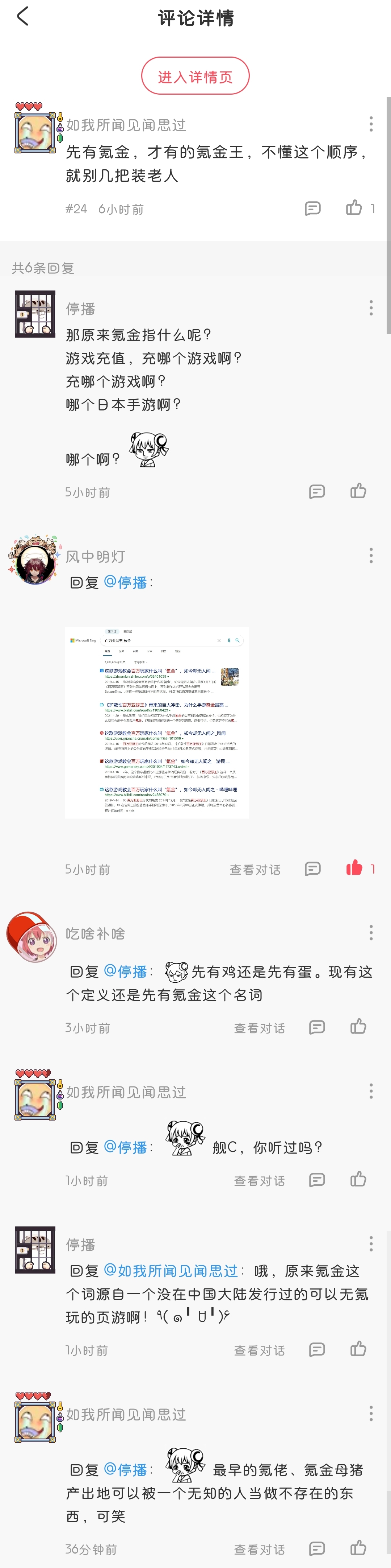 关于氪金我不得不再说句公道话了