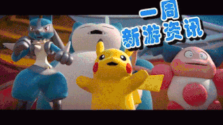 【遇见新游】王者荣耀宝可梦