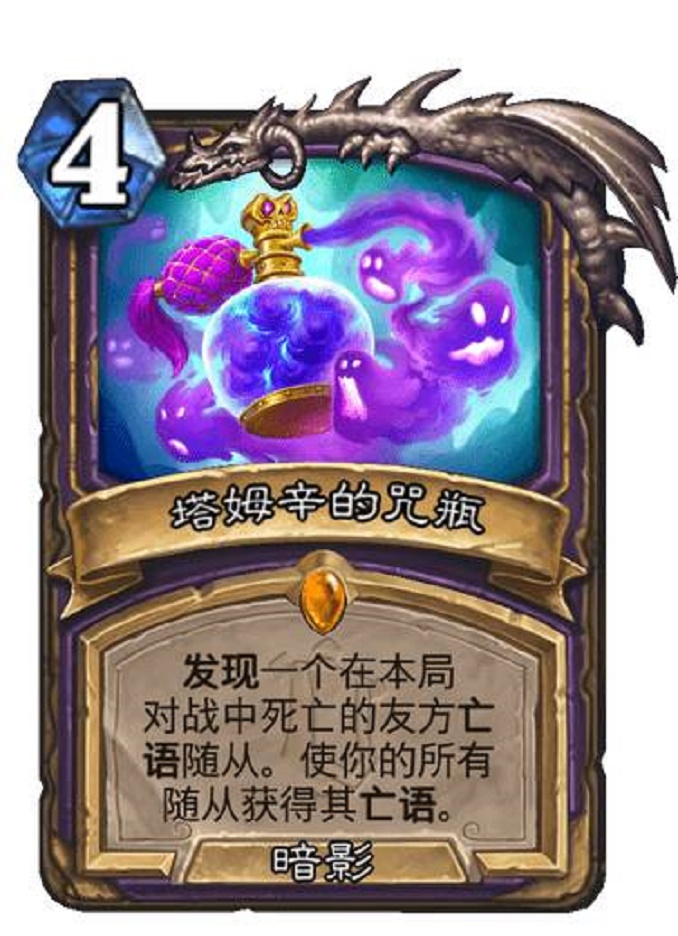 应该是只有邪能裂隙一种的,效果是抽到时释放,召唤一个3/3的恐惧小鬼