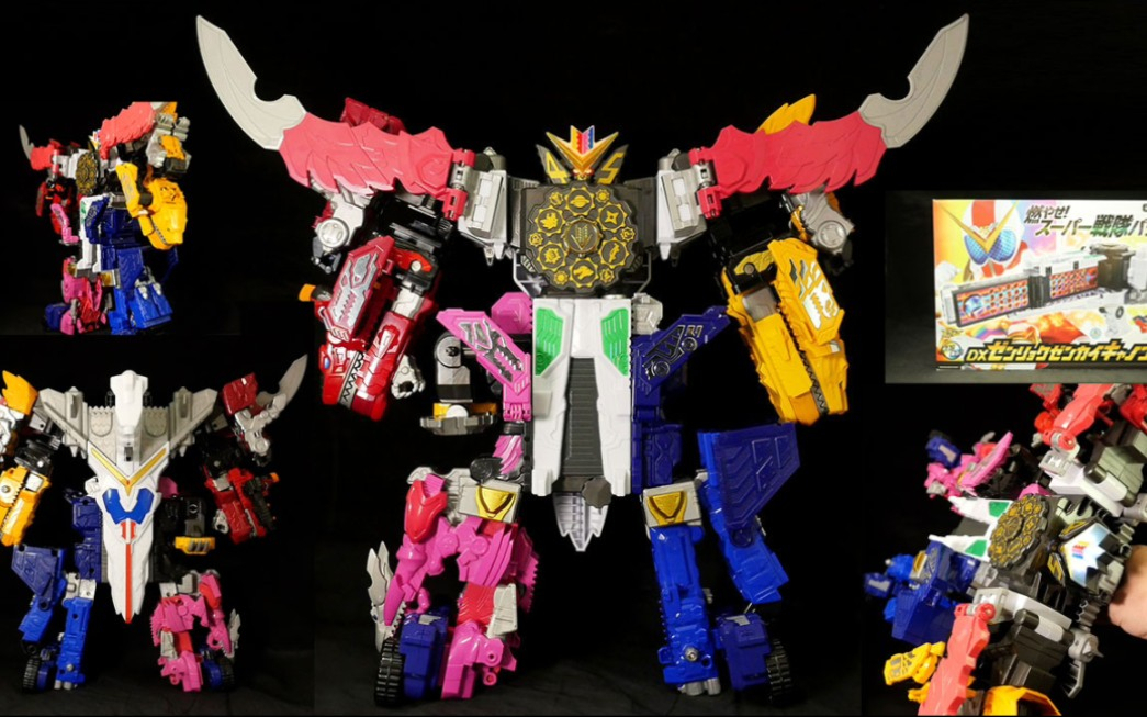 机界战队全界者dx全力全开王合体