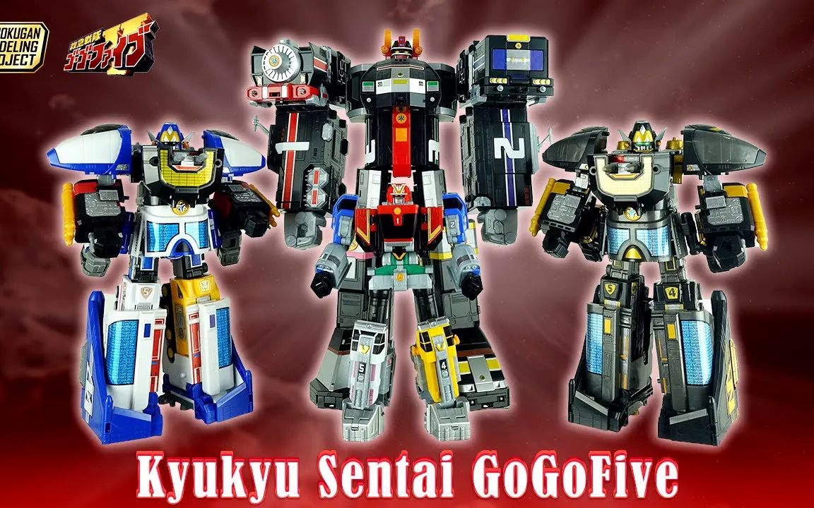 救急战队 食玩smp 全合体机器人