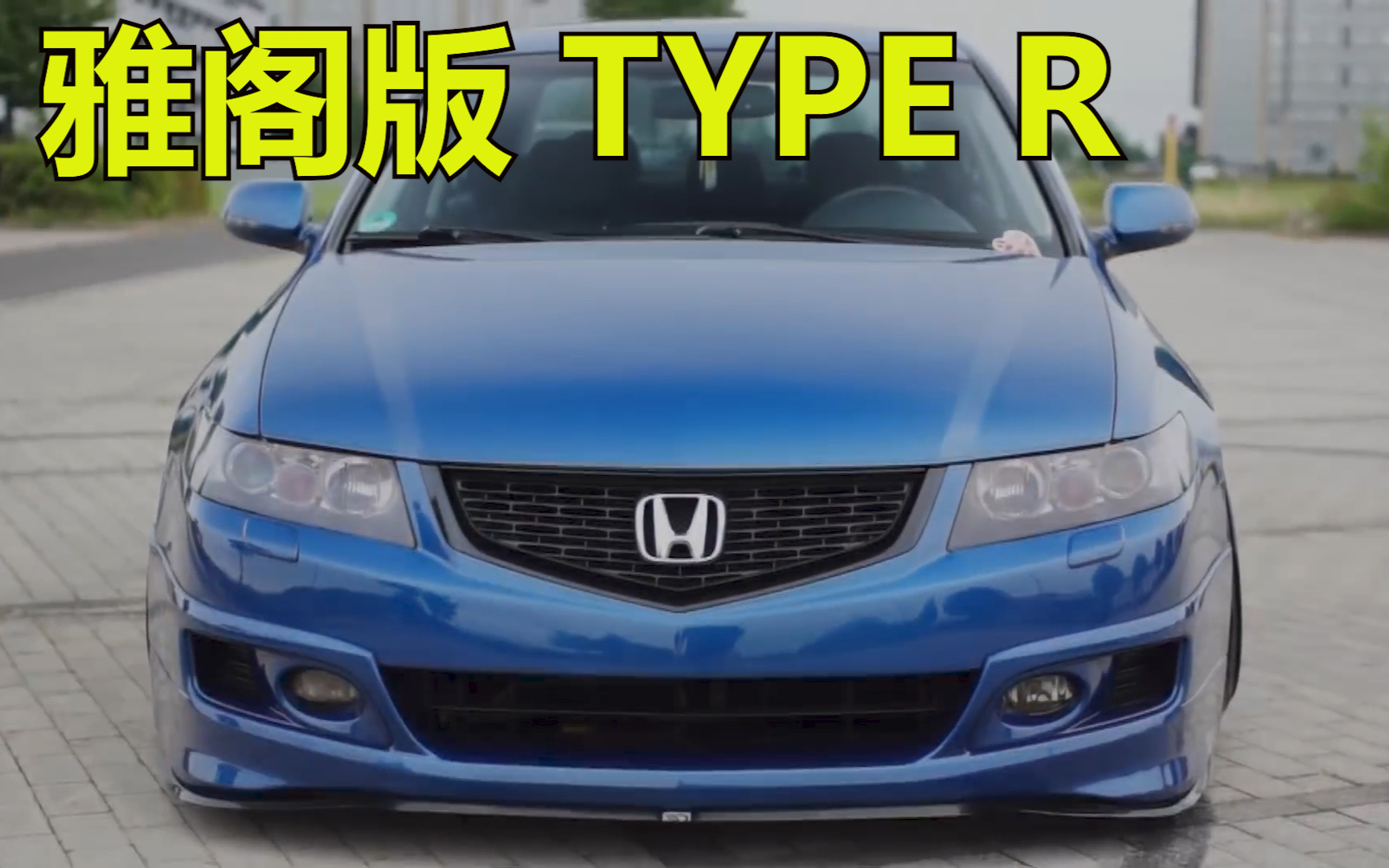 jdm雅阁版k20atyperhonda本田accordcl7euror