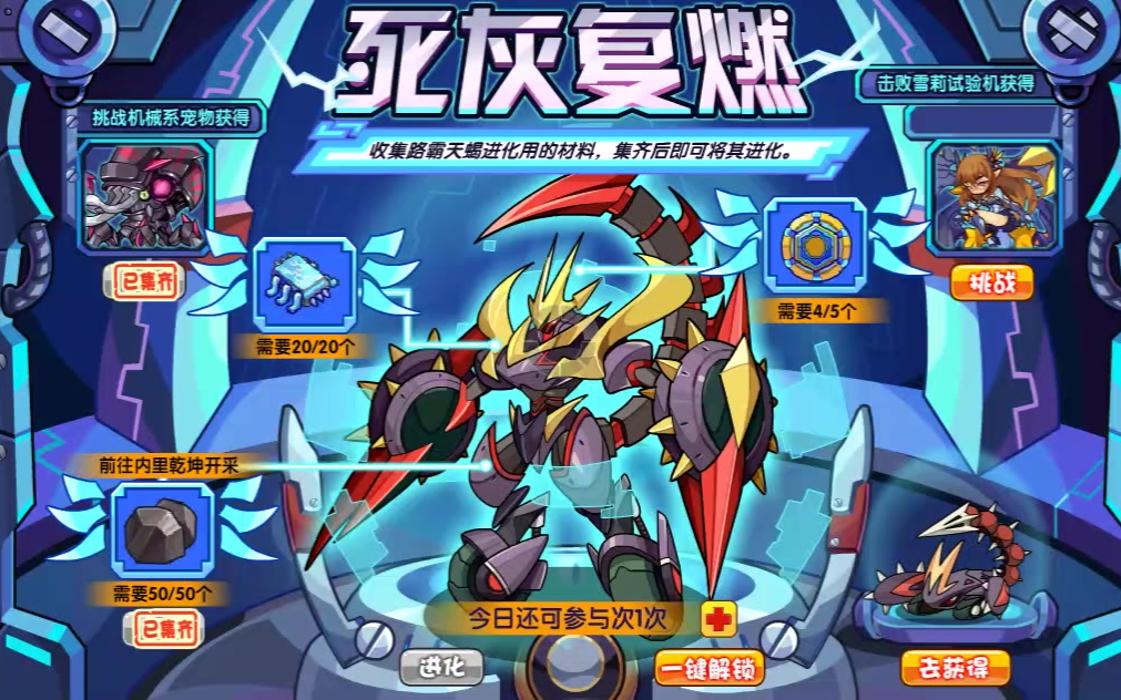 老玩家回归平民宠过洛克王国天蝎宫(蓝漪水灵 骑士迪莫 清水女王)