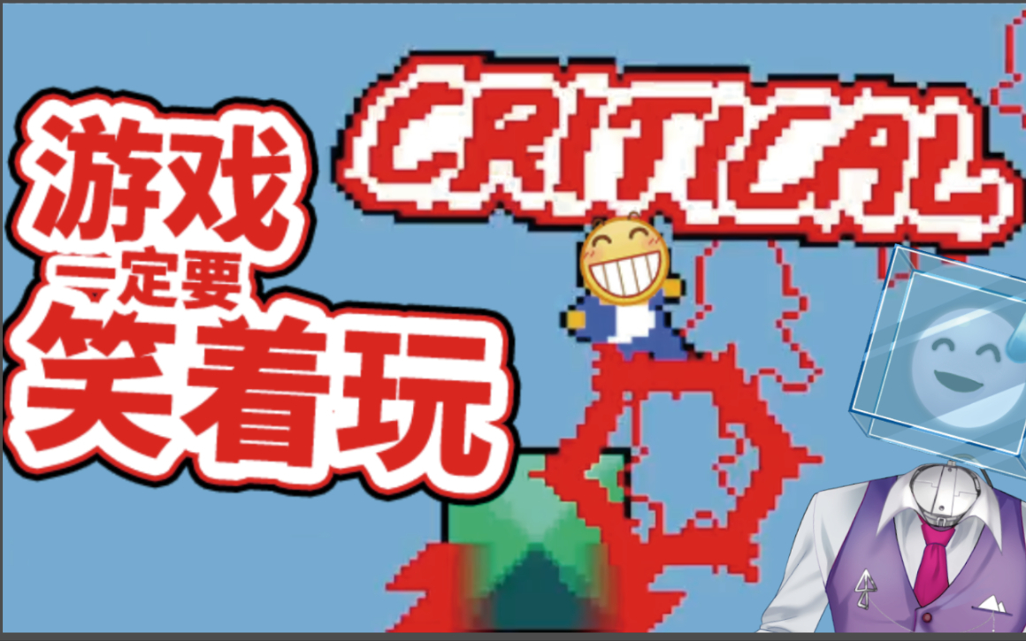 这个游戏一定要笑着玩