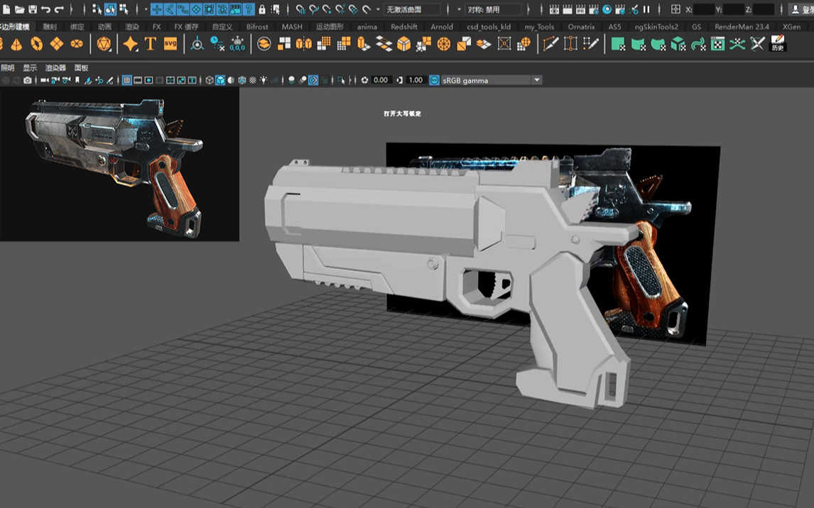 【maya建模】apex游戏武器3d模型制作,硬表面枪械布线教程
