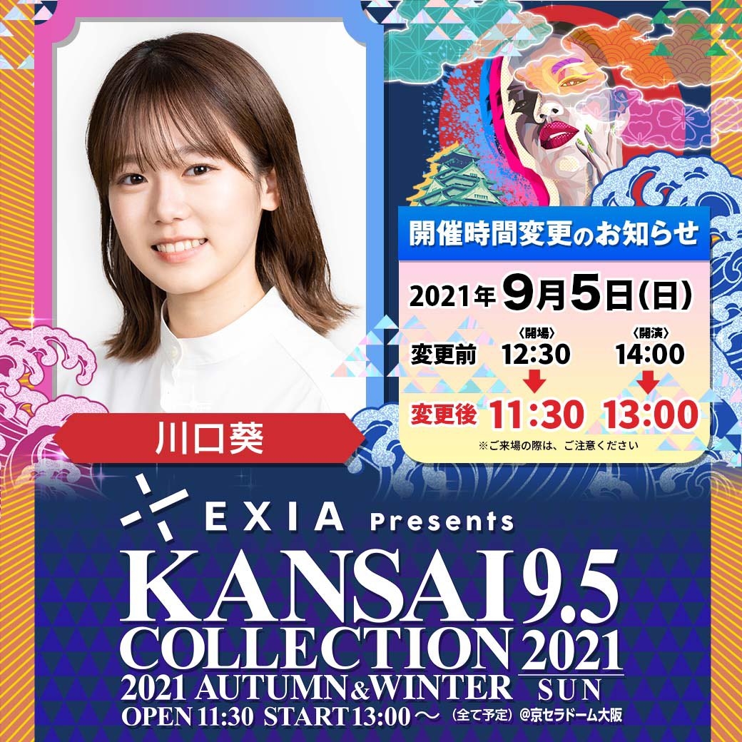 日本模特演员川口葵漂亮小姐姐个人资料