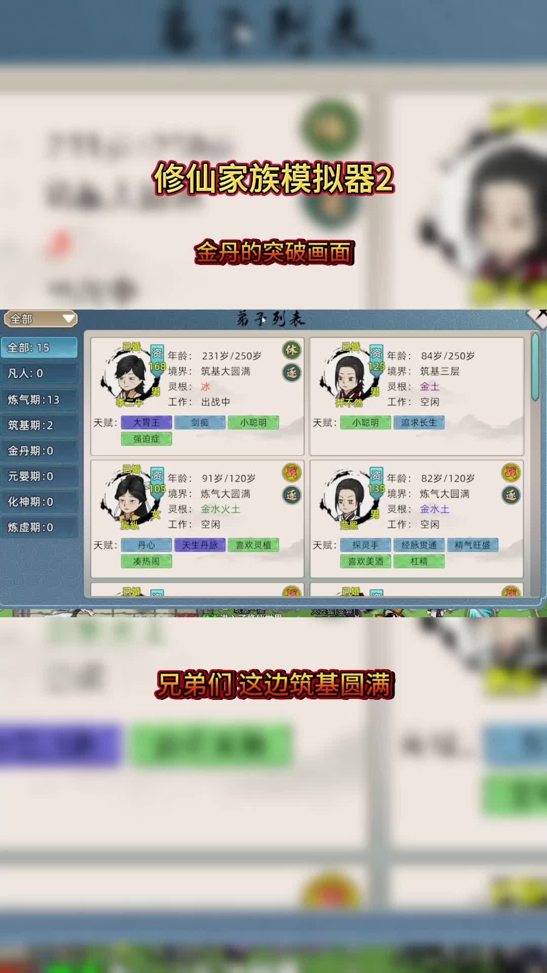 从金丹家族开始修仙