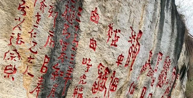 "千古之谜",贵州一石碑上的"红崖天书",悬赏百万请人破译