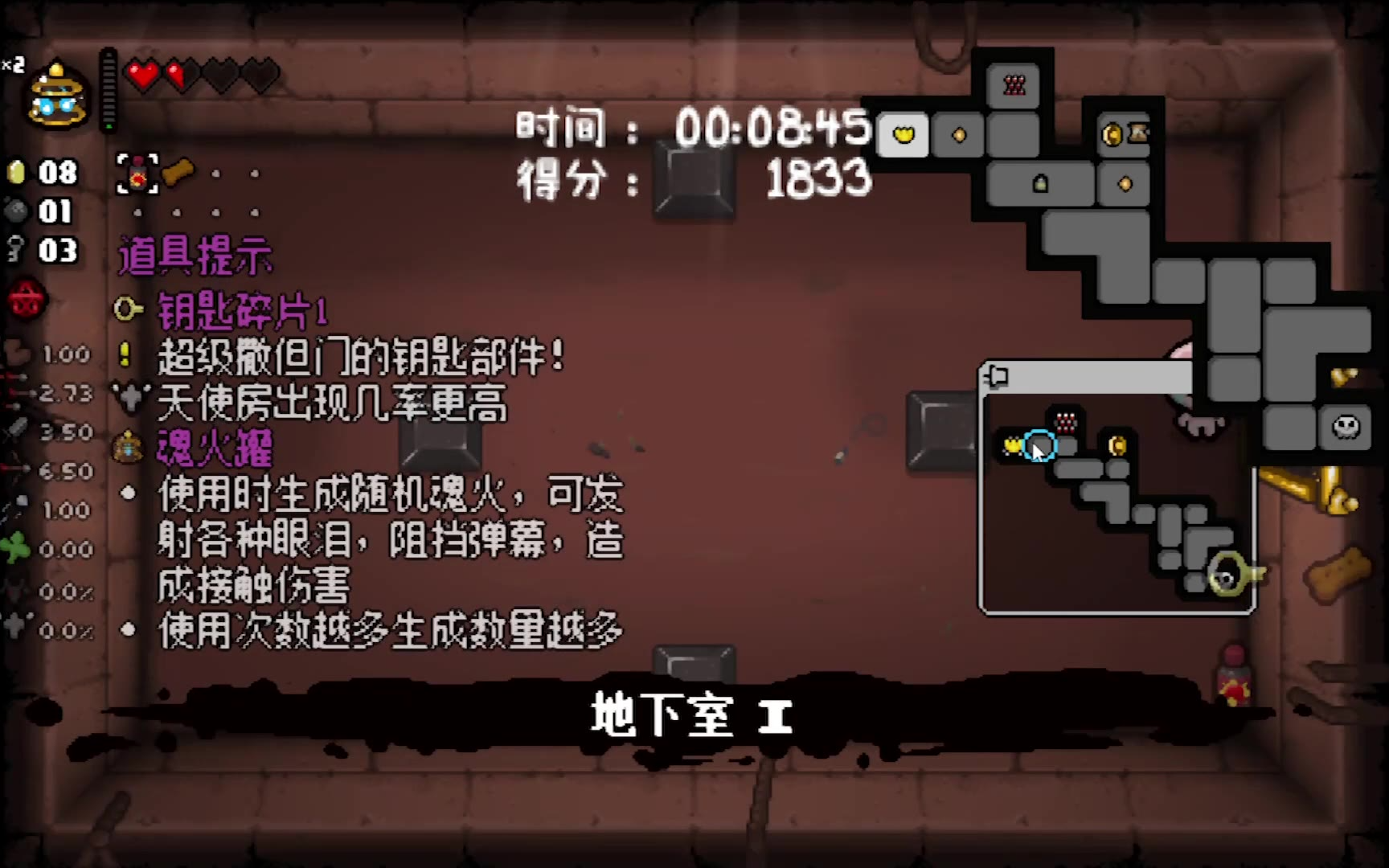 以撒的结合忏悔键位