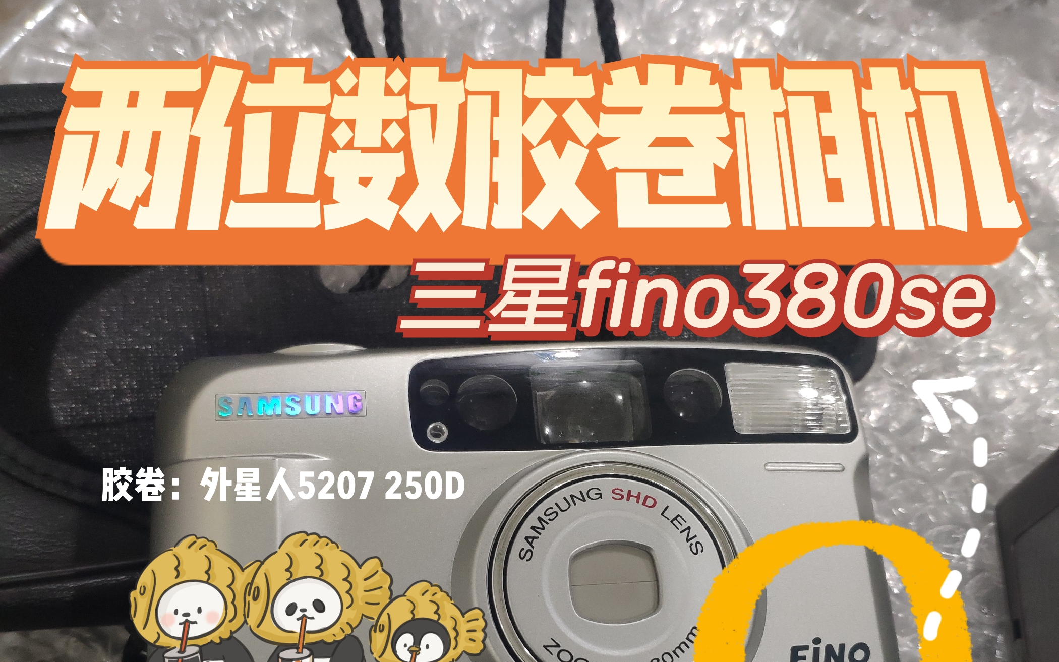 三星fino380se说明书图片