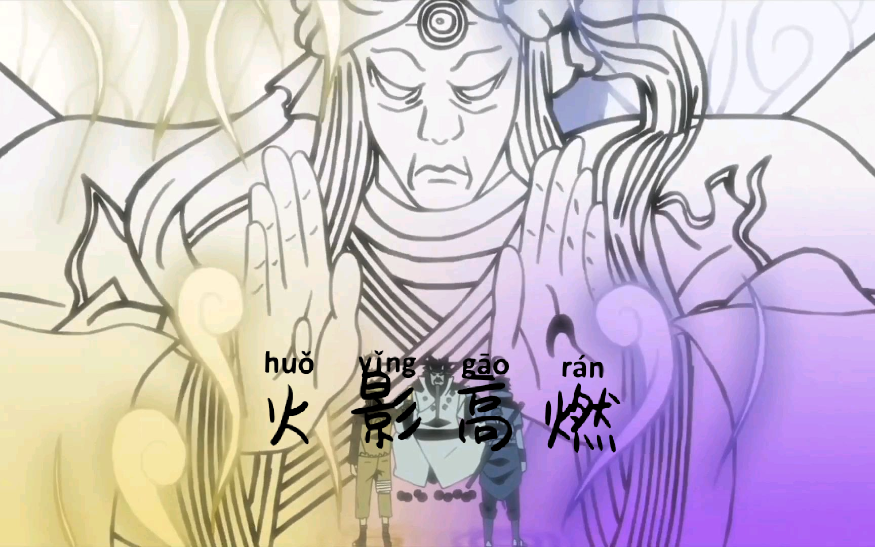 木叶飞舞之处,火亦生生不息!