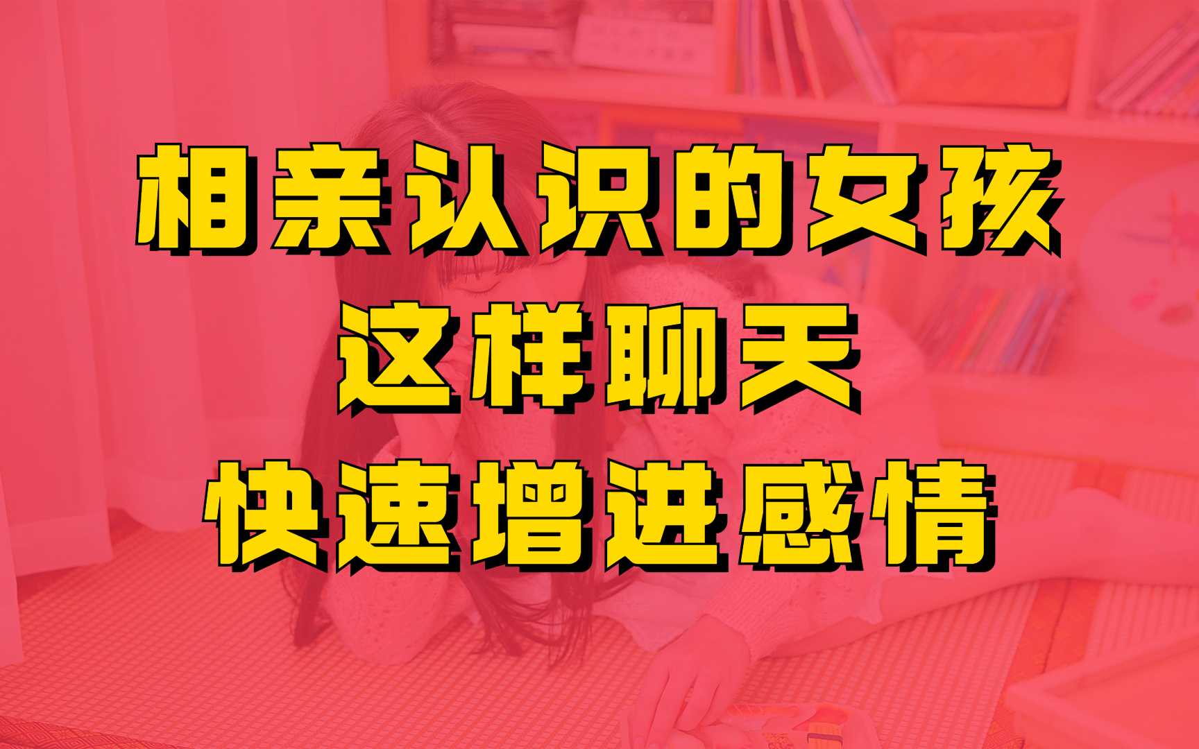 相親開場白應該怎麼講,介紹的對象男的不主動聯繫為什麼