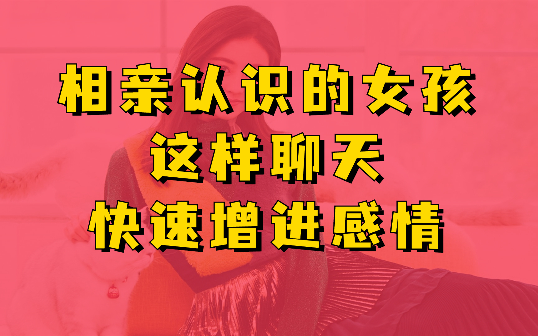 相亲微信上聊天其实挺尴尬的_相亲微信聊天_相亲微信聊天怎么聊