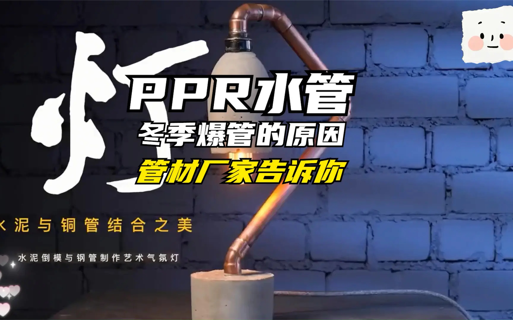 管材厂家分享ppr水管冬季爆管原因分析