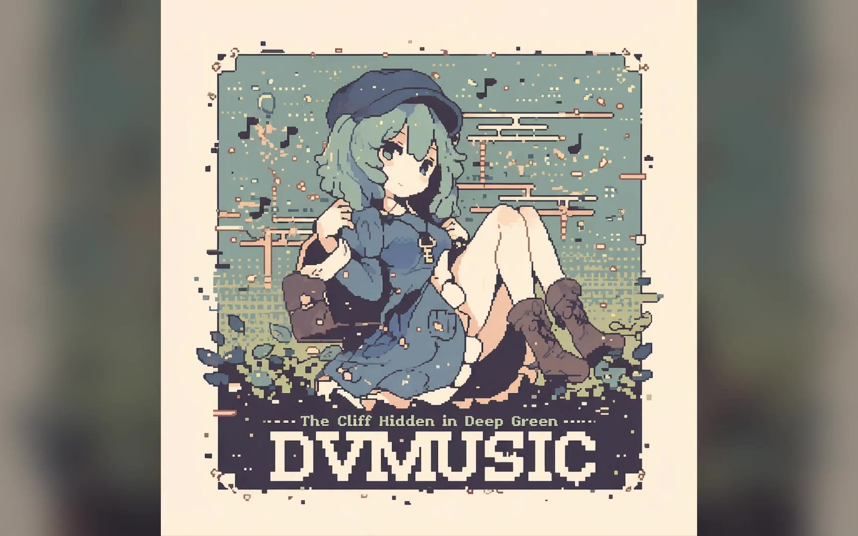 【东方】深绿掩映的断崖【DVMUSIC EDM Remix】