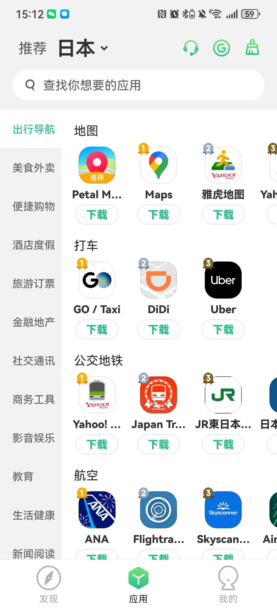 批发国外产品去哪个app