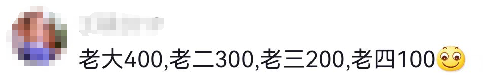 寶媽收到1000元紅包,回禮左右為難,網友:比做數學題還