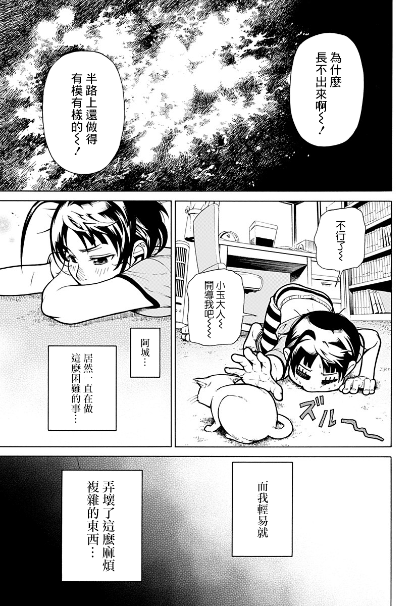 【龍幸伸読み切り】 恋愛栽培法 林士平（りんしへい） on X: 