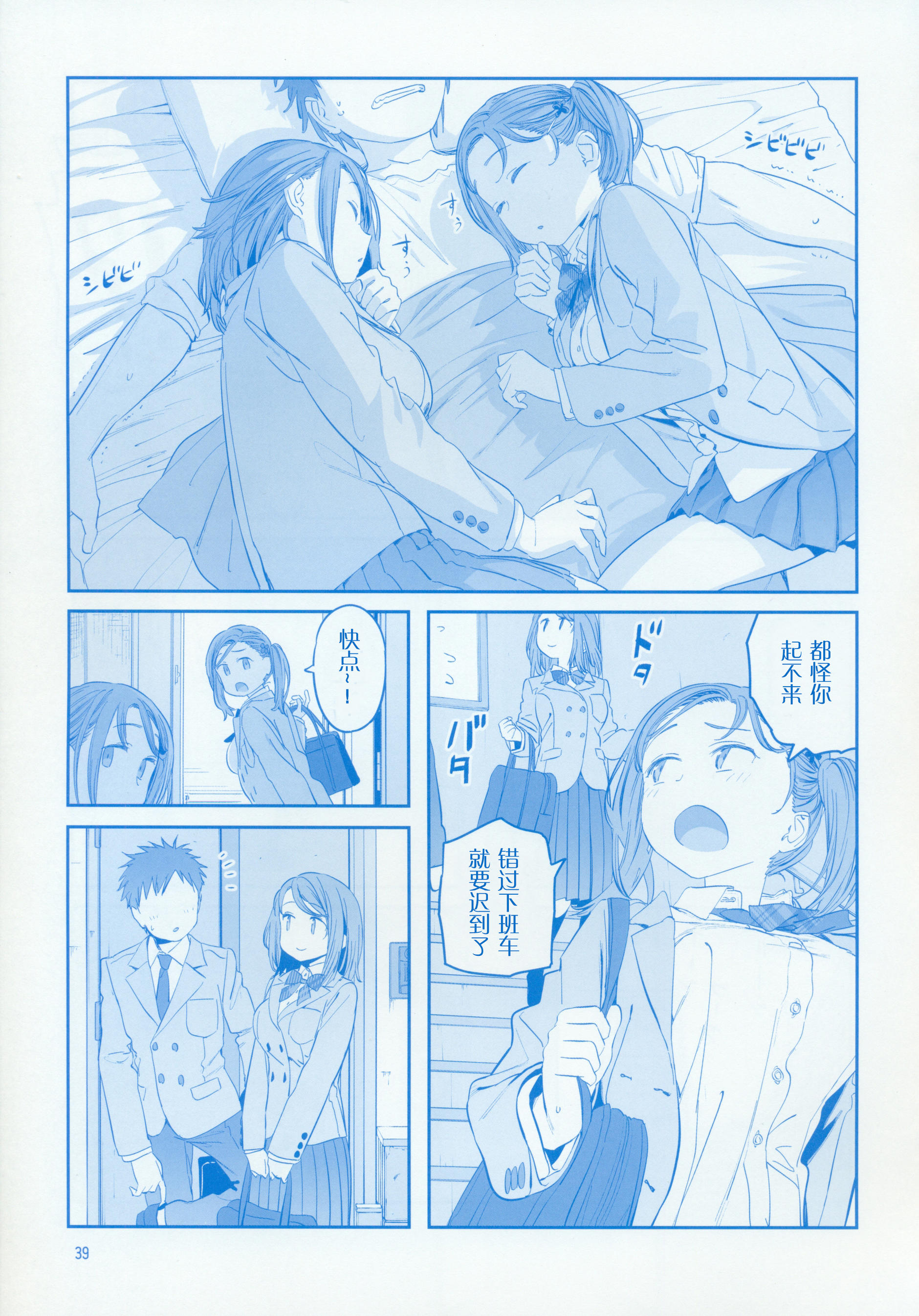 コミックマーケットC89 設営マニュアル　月曜日のたわわ 51066L5T65L._UF350,350_QL50_.jpg