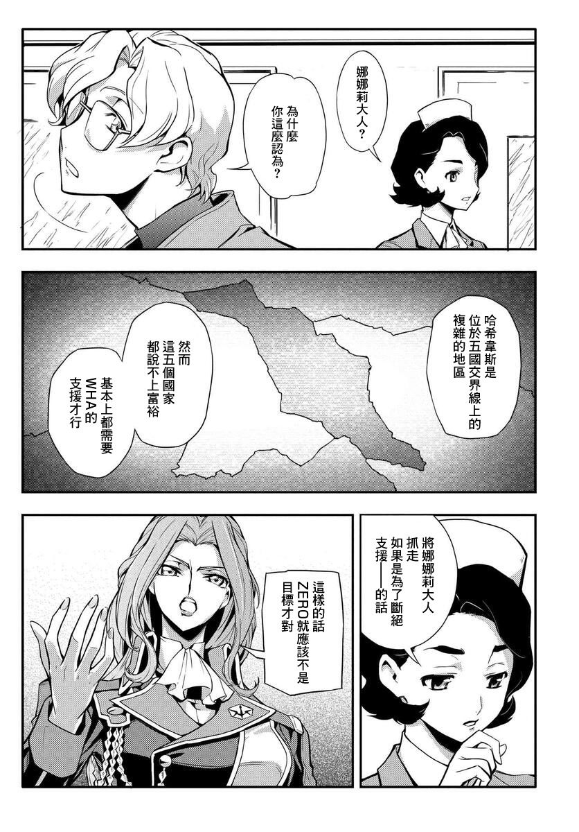 漫画】复活的鲁鲁修/叛逆的鲁鲁修Re #07①②