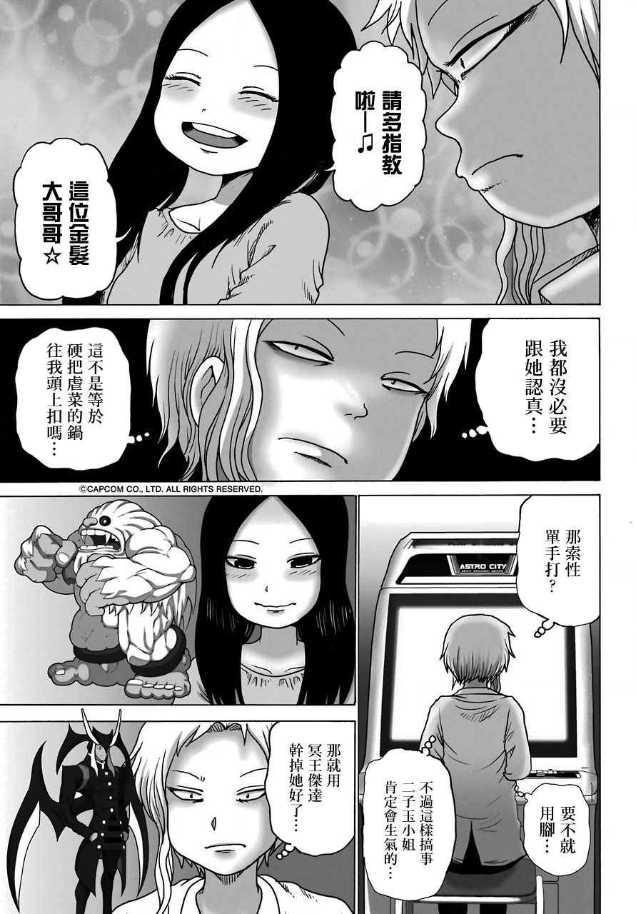 漫画 高分少女dash  22