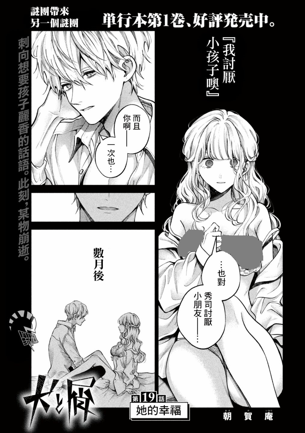 漫画 犬与屑 19