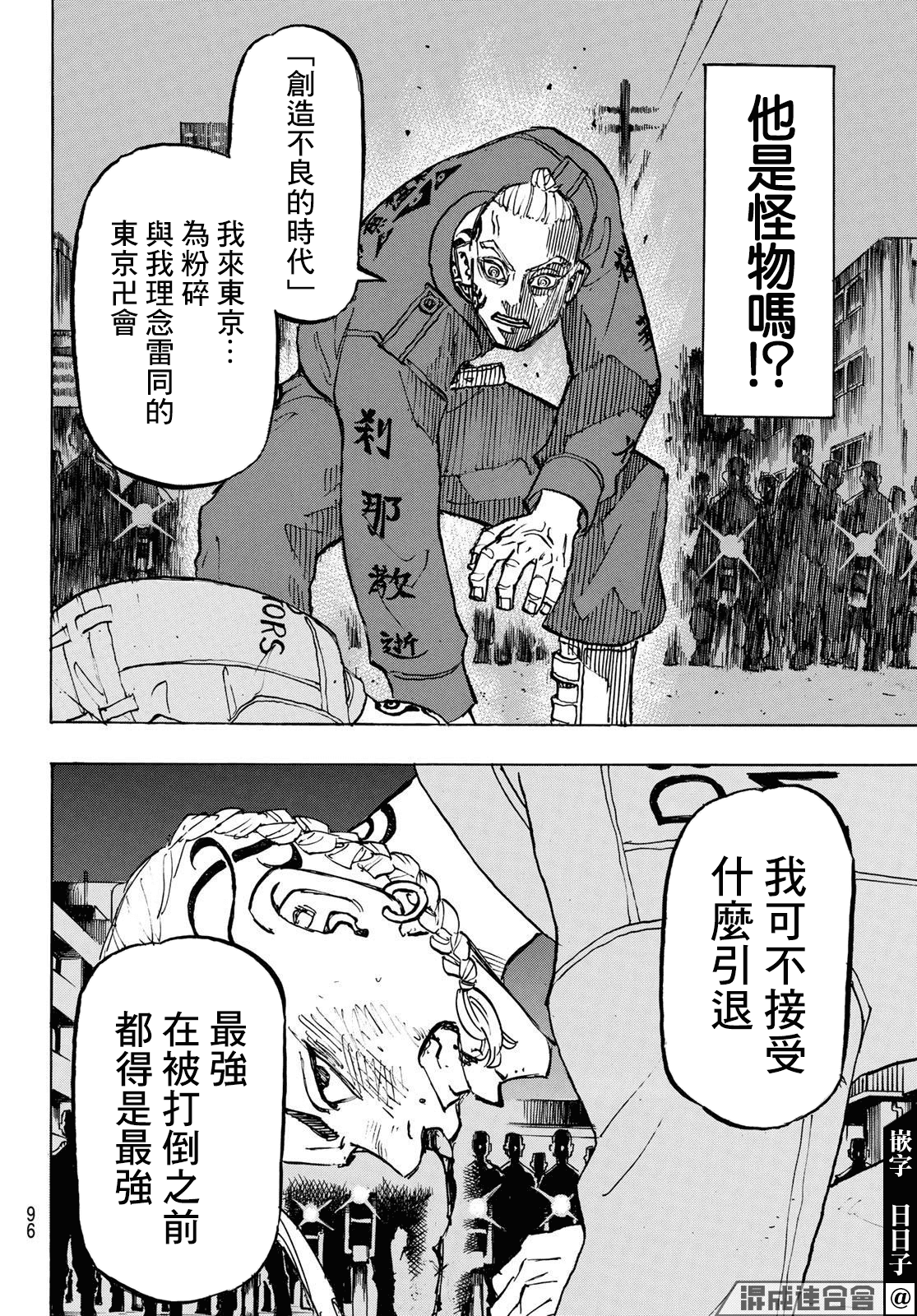 漫画 東京卍復仇者 211 212