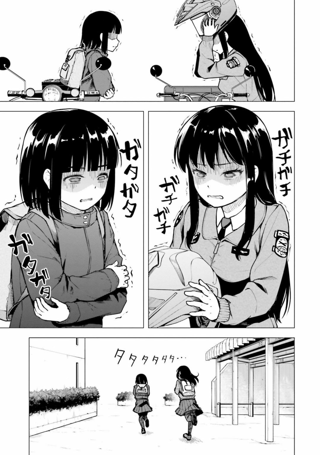 【漫画】super cub #18—#19