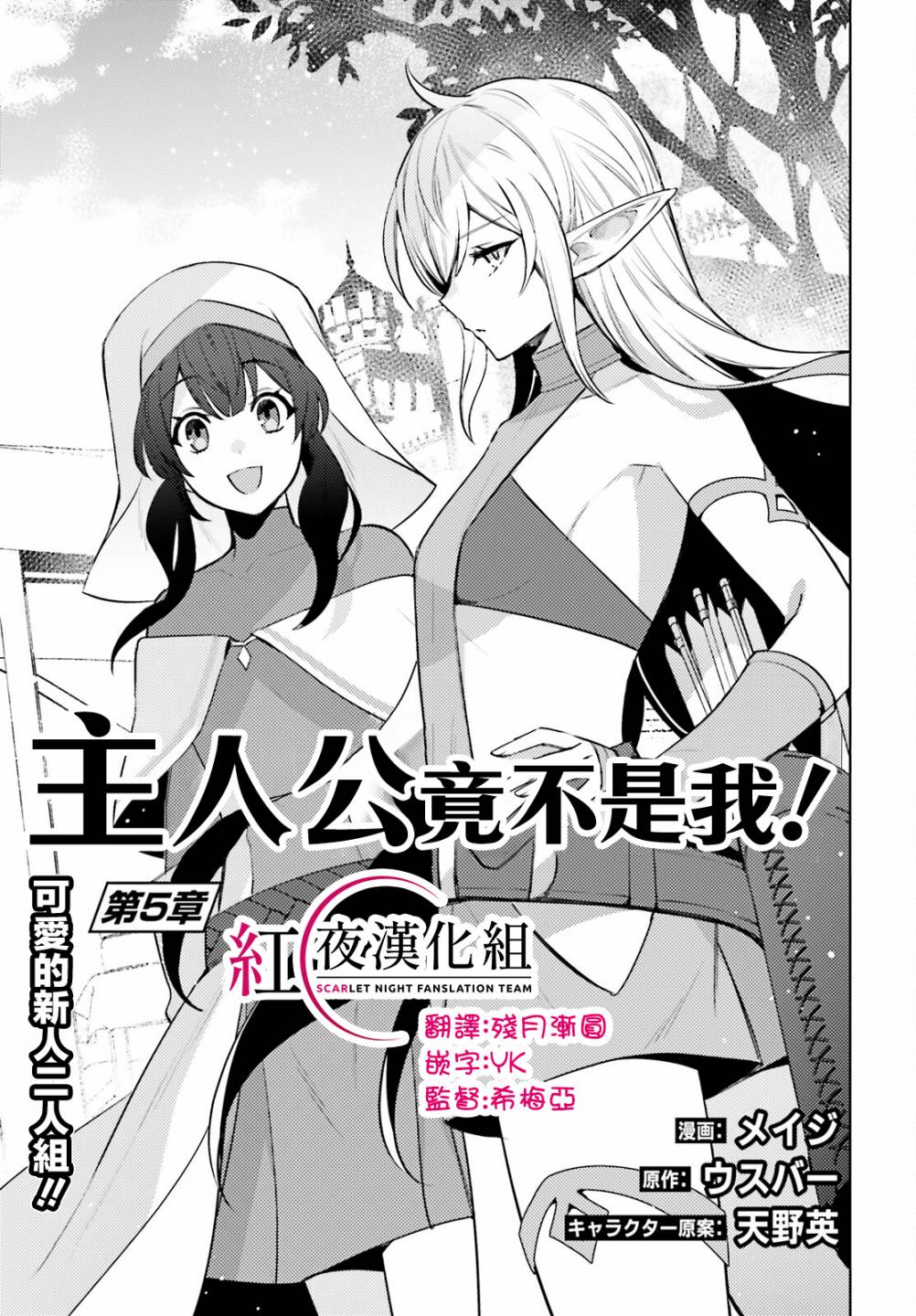 漫画 主人公竟不是我 05 Acfun弹幕视频网 认真你就输啦 W ノ つロ