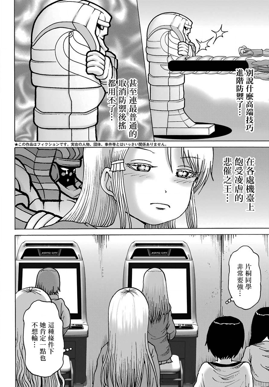 漫画 高分少女dash 21