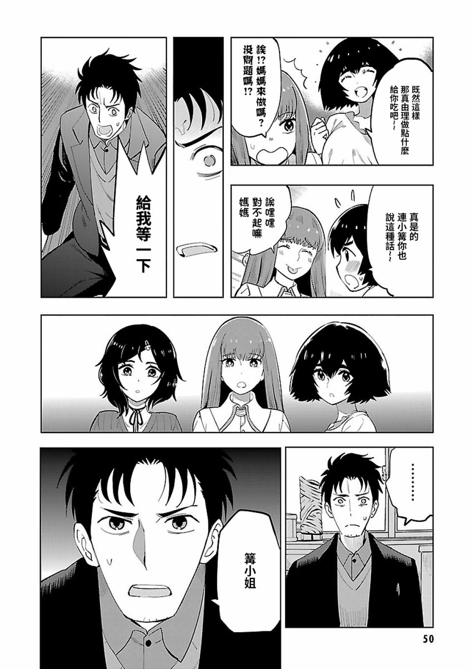 漫画命运石之门015―16
