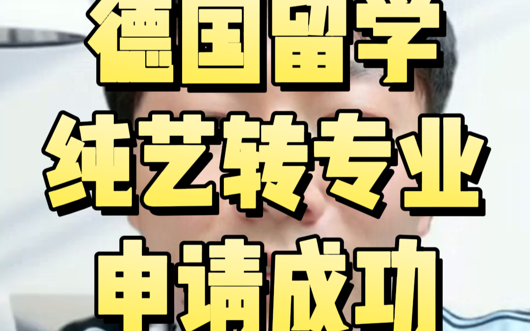 德国留学专业排名一览表留学在线