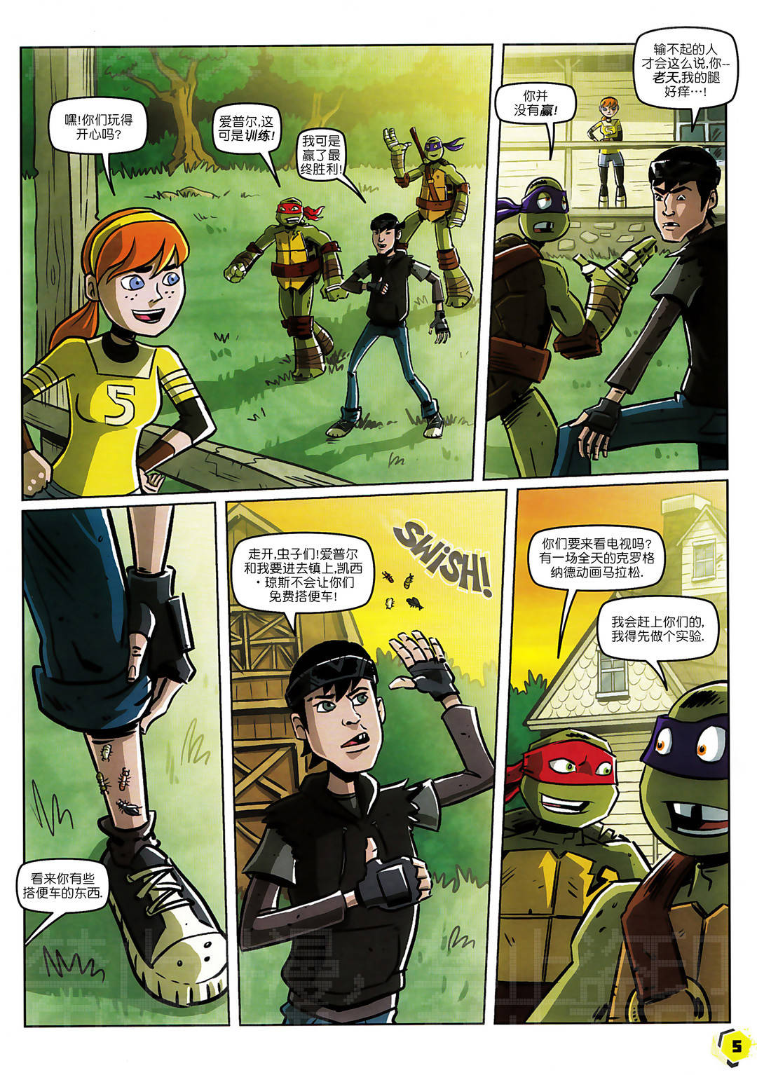 【panini】忍者神龟2012:uk杂志配套漫画第四十期【暗杀】【低清水印