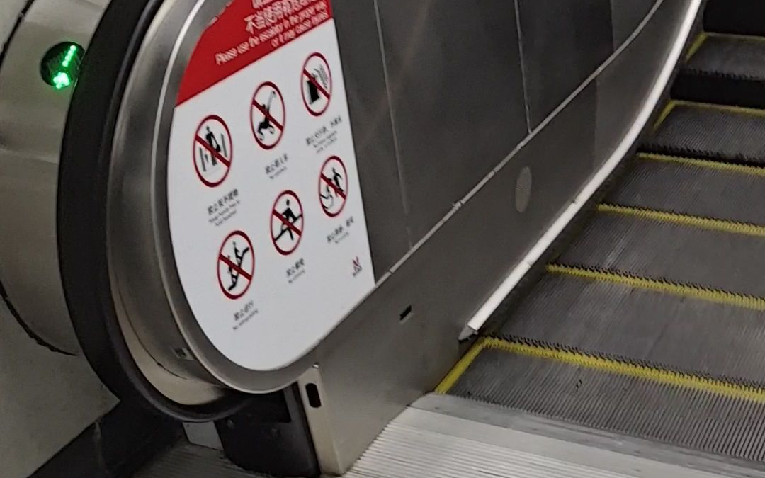 武汉地铁最短扶梯