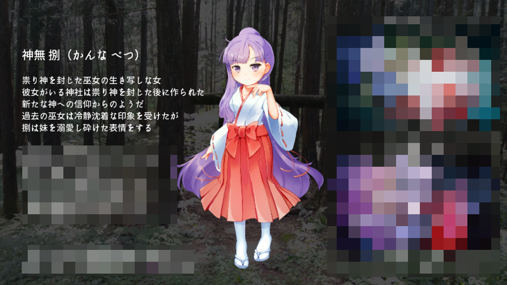 图片[5]-【SLG汉化】神隠し しょぅじょ贄1.0.5+神隠しAfter - lovetrain-lovetrain