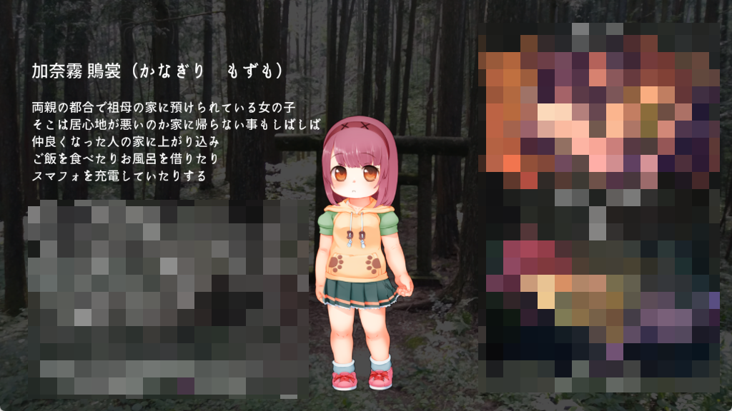 图片[8]-【SLG汉化】神隠し しょぅじょ贄1.0.5+神隠しAfter - lovetrain-lovetrain