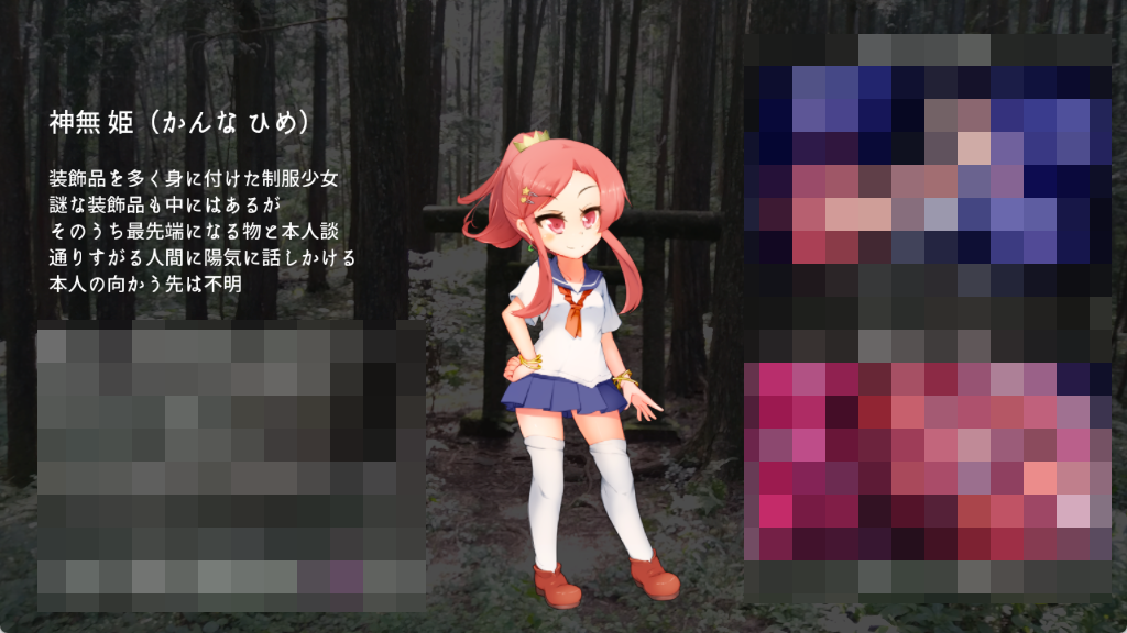 图片[4]-【SLG汉化】神隠し しょぅじょ贄1.0.5+神隠しAfter - lovetrain-lovetrain