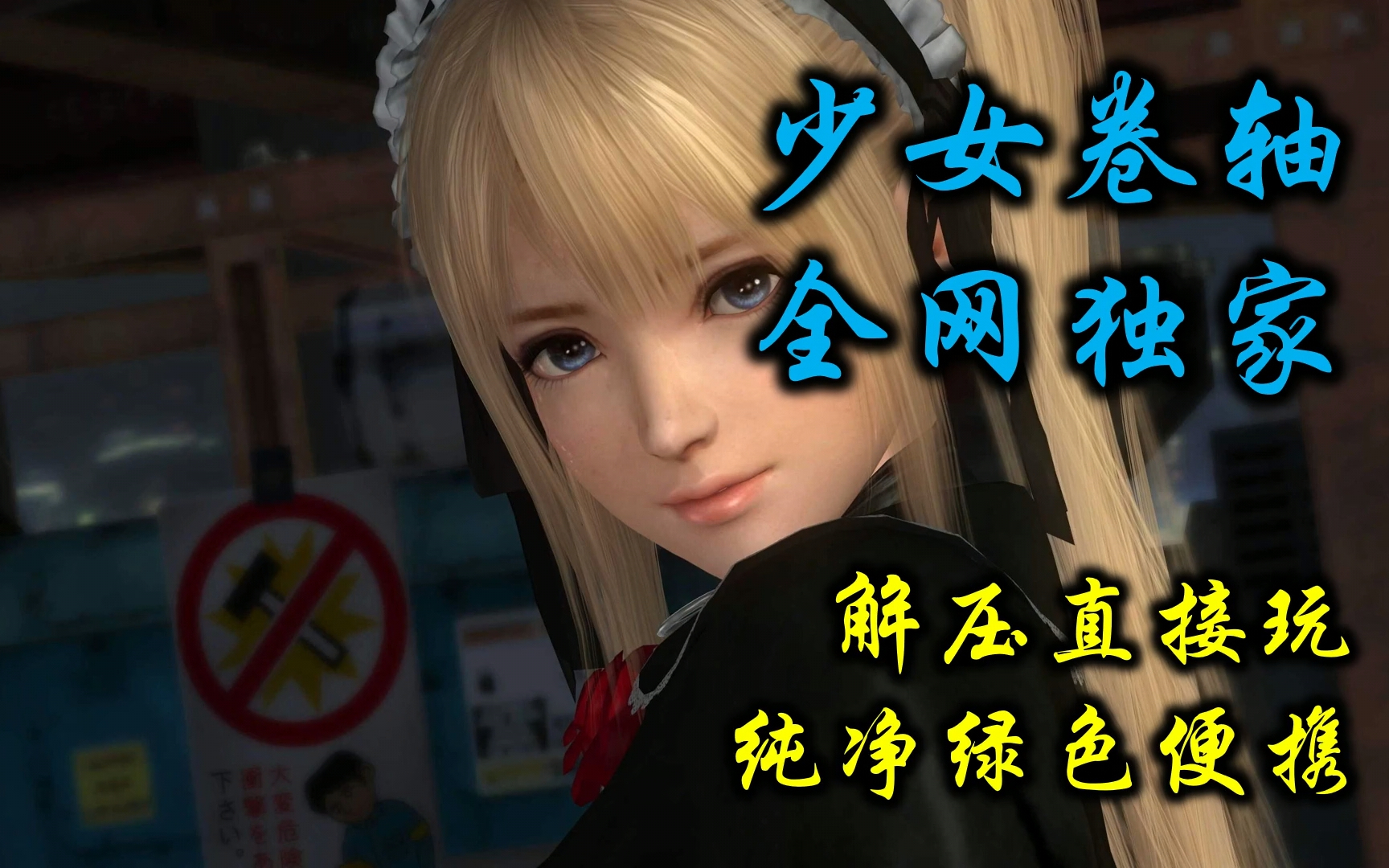 上古卷轴5:少女卷轴[整合包][全网独家][解压直接玩]