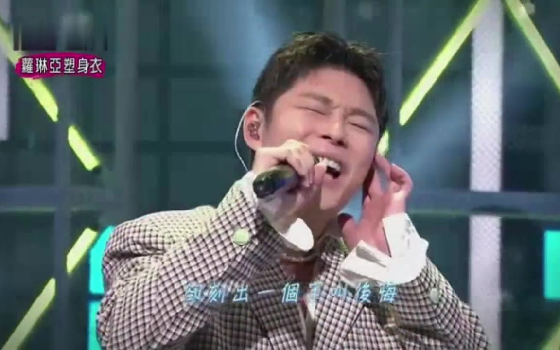 叶秉桓-北斗星 十年后大热门雪耻live