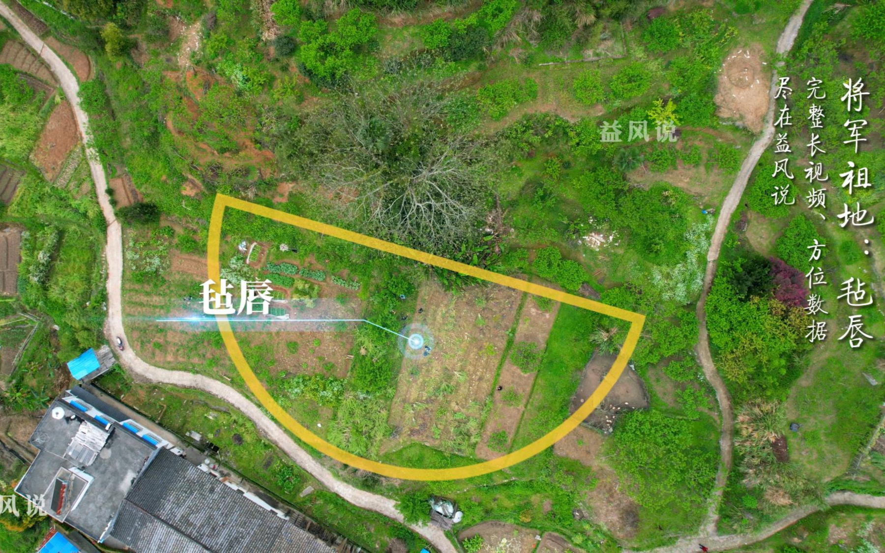 【益风说】薛将军曾祖父,乐昌九峰山,毡唇,许联斌