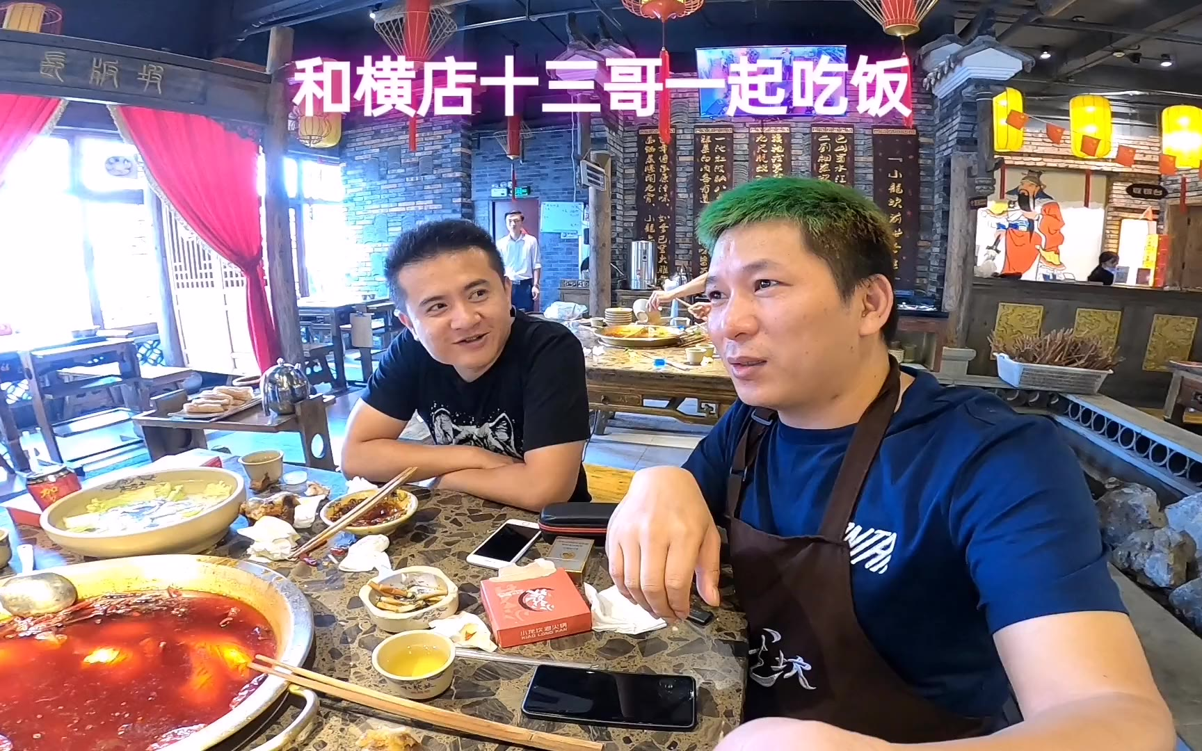 杨百万和横店十三哥一起吃饭,百万说十三哥是自己的领路人