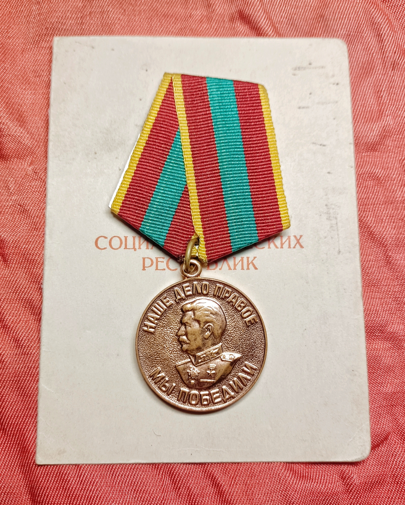 苏联伟大卫国战争中忘我劳动奖章(俄罗斯补发) - acfun弹幕视频网