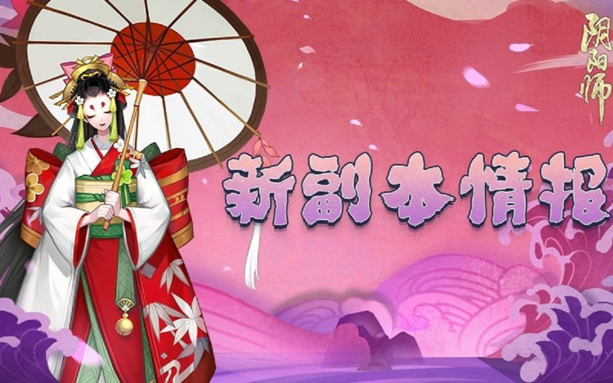 【srpg】阴阳师 秘闻录之雨女的等候