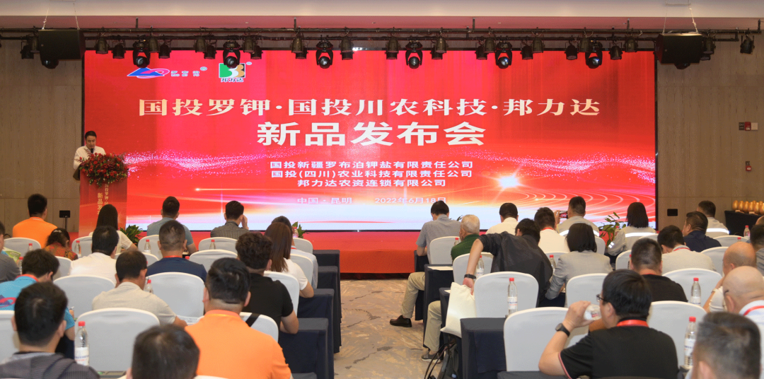 罗布泊新产品省级发布会在云南昆明成功举办