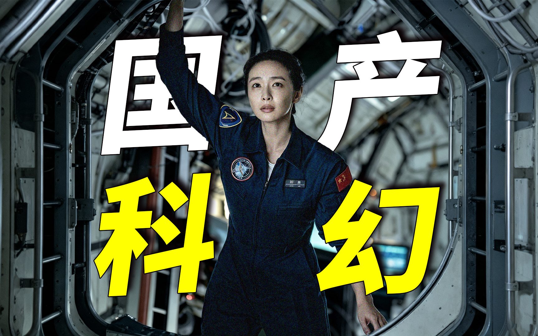 用6000把算盘拯救世界？《群星闪耀时》实在是太震撼了！